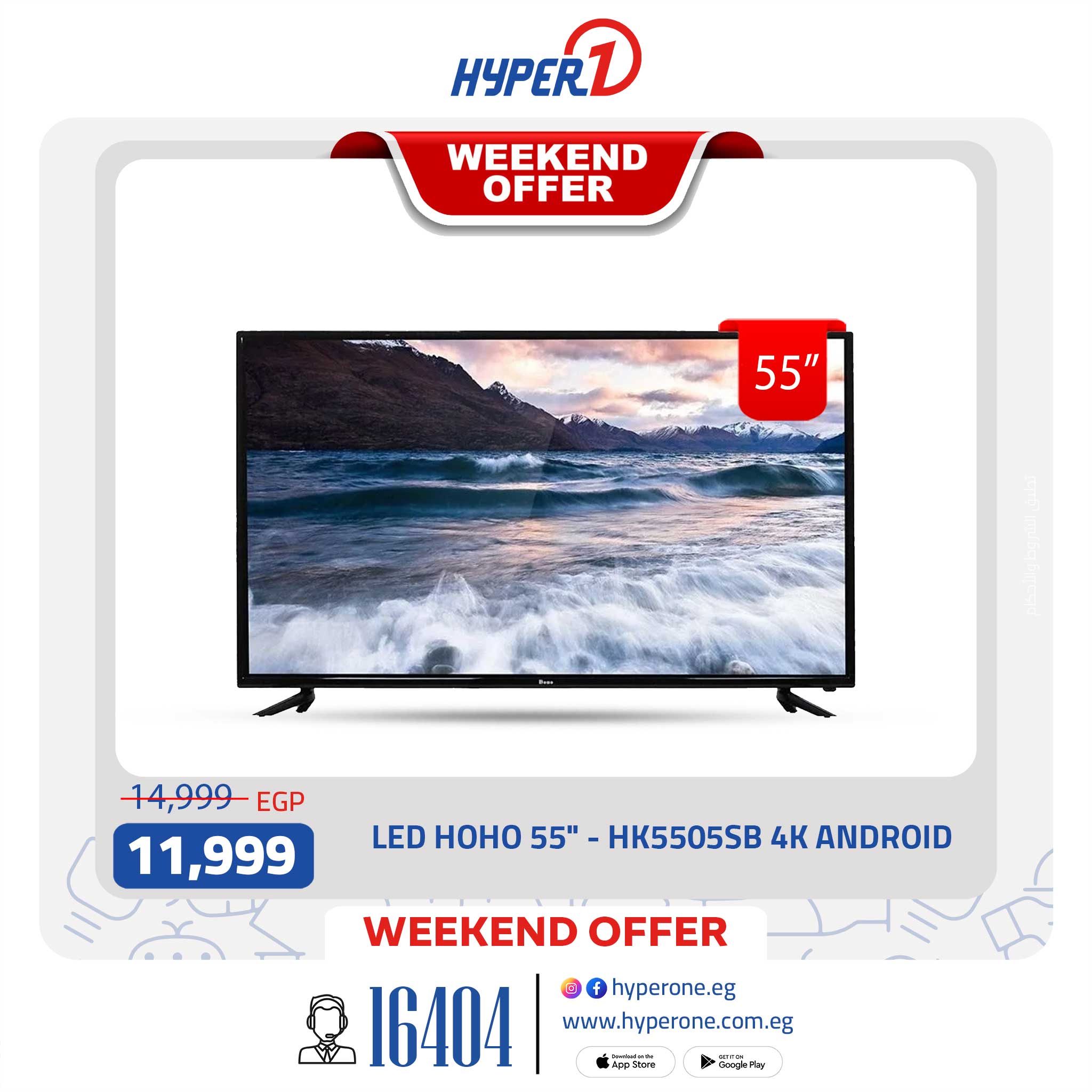 hyper-one offers from 5dec to 6dec 2025 عروض هايبر وان من 5 ديسمبر حتى 6 ديسمبر 2025 صفحة رقم 10